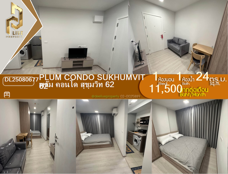 DL25080677 Condo for rent, Plum Condo Sukhumvit 62 near -, ready to move in, call urgently 0656133286 LineID @655ebbvc
