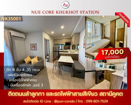 P.นิวคอร์สเตชั่น ห้องใหม่  ตกแตงครบ ใกล้สถานีคูคต🔥
