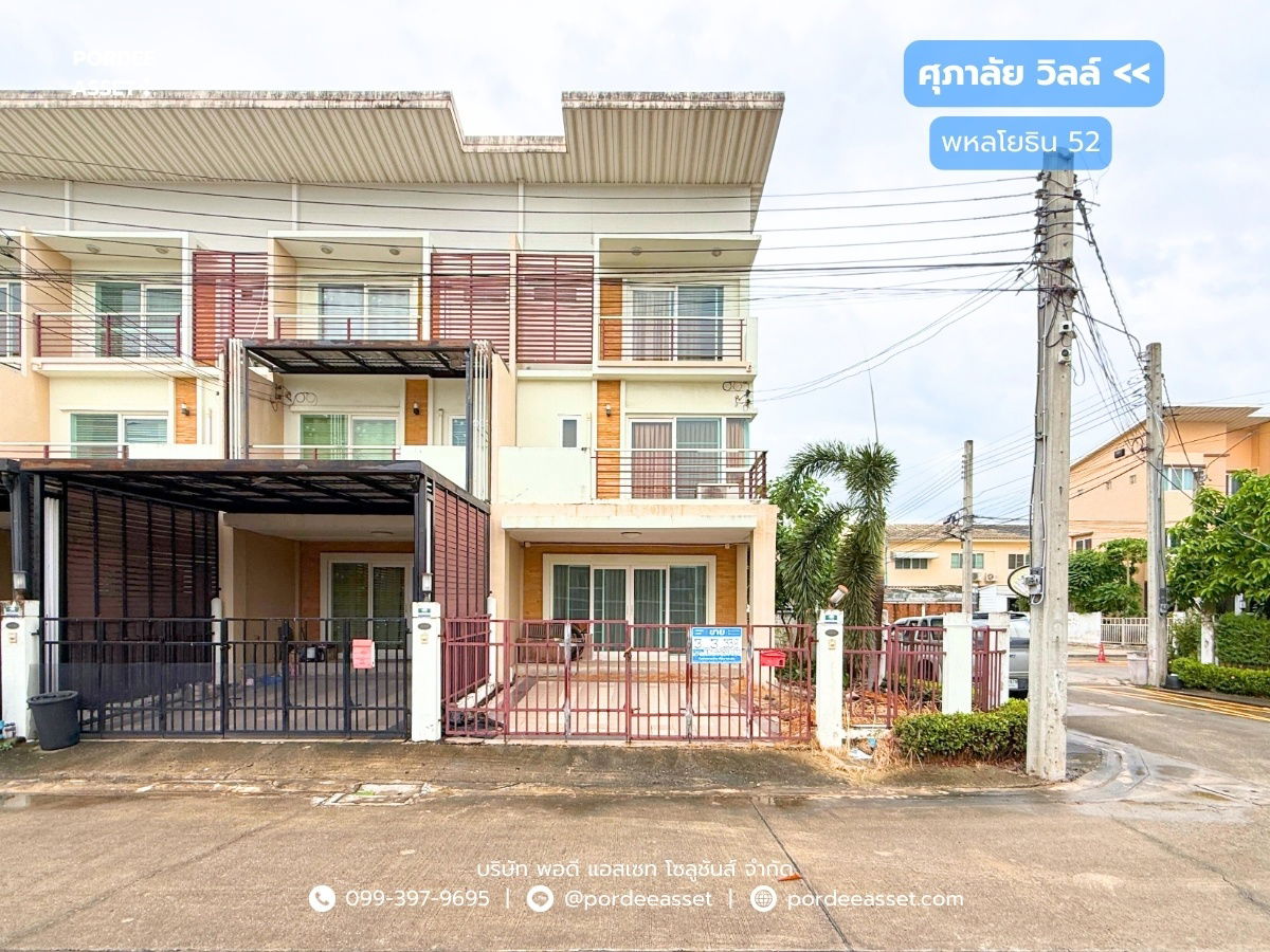 รูป ขาย!! ทาวน์โฮม ศุภาลัย วิลล์ พหลโยธิน52 (หลังมุม หน้าบ้านไม่ชนหลังอื่น ขนาด 34 ตร.ว.) ใกล้รถไฟฟ้าสถานีสะพานใหม่ สายไหม กรุงเทพฯ - รูปที่ 1/24