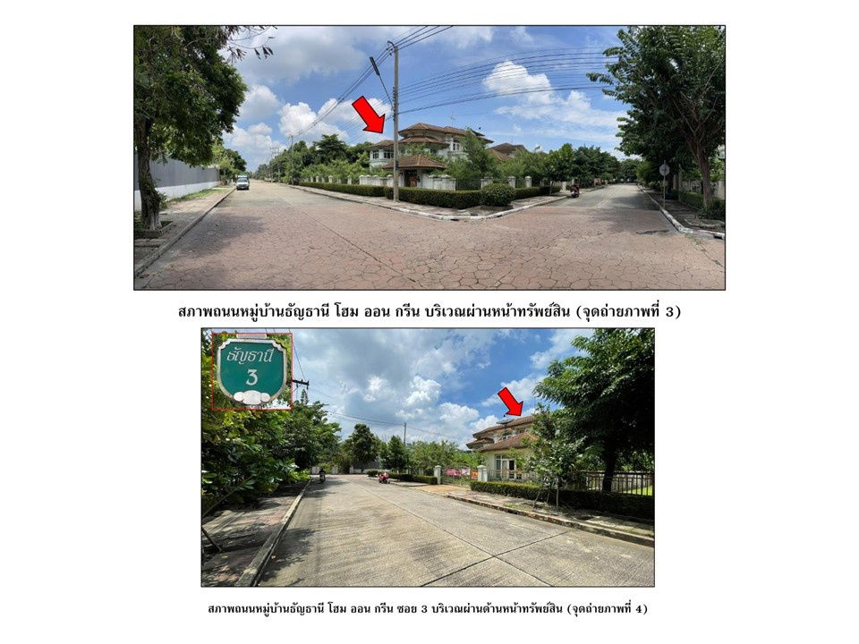 รูป ขายบ้านเดี่ยว โครงการธัญธานี โฮม ออน กรีน - รูปที่ 6/6