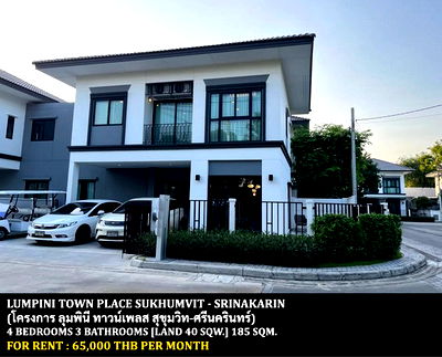 เช่าบ้านแฝด เมืองสมุทรปราการ สมุทรปราการ : [ให้เช่า] หมู่บ้าน ลุมพินี ทาวน์เพลส สุขุมวิท - ศรีนครินทร์ / 4 ห้องนอน 3 ห้องน้ำ / 40 ตรว. 185 ตรม. **65,000** บ้านแฝดหลังมุม ใกล้รถไฟฟ้าศรีด่าน
