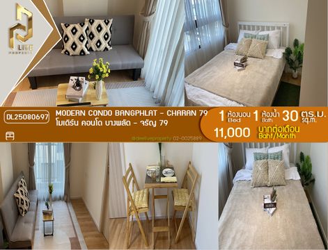 DL25080697 ให้เช่าคอนโด โมเดิร์น คอนโด บางพลัด - จรัญ 79 (Modern Condo Bangphlat - Charan 79) ใกล้ BTS บางพลัด พร้อมเข้าอยู่ โทรด่วน 0638692663 LineID @655ebbvc