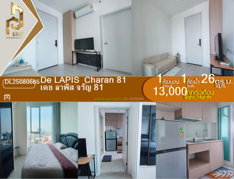 DL25080665 ให้เช่าคอนโด เดอ ลาพีส จรัญ 81 (De LAPIS  Charan 81) ใกล้ MRT บางพลัด พร้อมเข้าอยู่ โทรด่วน 0638692663 LineID @655ebbvc