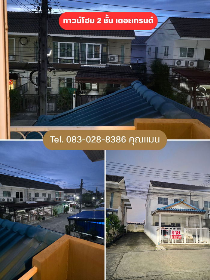 รูป ขายบ้านทาวน์โฮม 2 ชั้น เดอะเทรนด์ (The Trend) - คู้บอน 16/1 (รามอินทรา กม.8) - รูปที่ 14/14