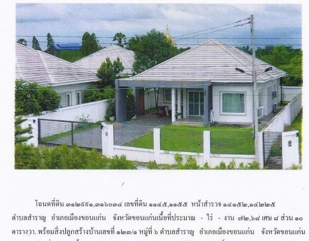 picture  Condo for sale Leticia Rama 9 (Leticia Rama 9) - 1/5