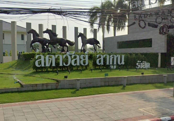 บ้านลดาวัลย์ ลากูน รังสิต
