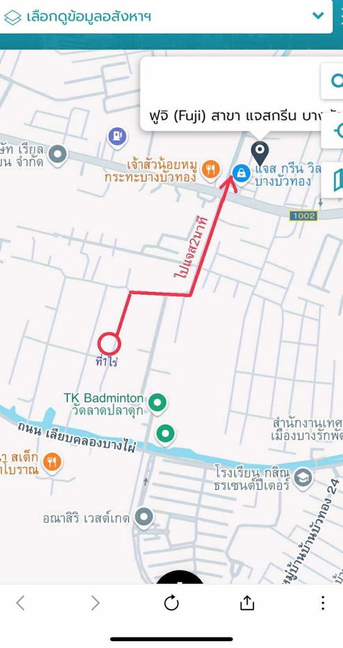 รูป ที่ดิน 1 ไร่ 2 โฉนด  บางไผ่ บางบัวทอง  นนทบุรี  ทำเลใกล้ความเจริญ   เดินทางสะดวก ใกล้ MRT & แหล่งชุมชน - รูปที่ 6/6
