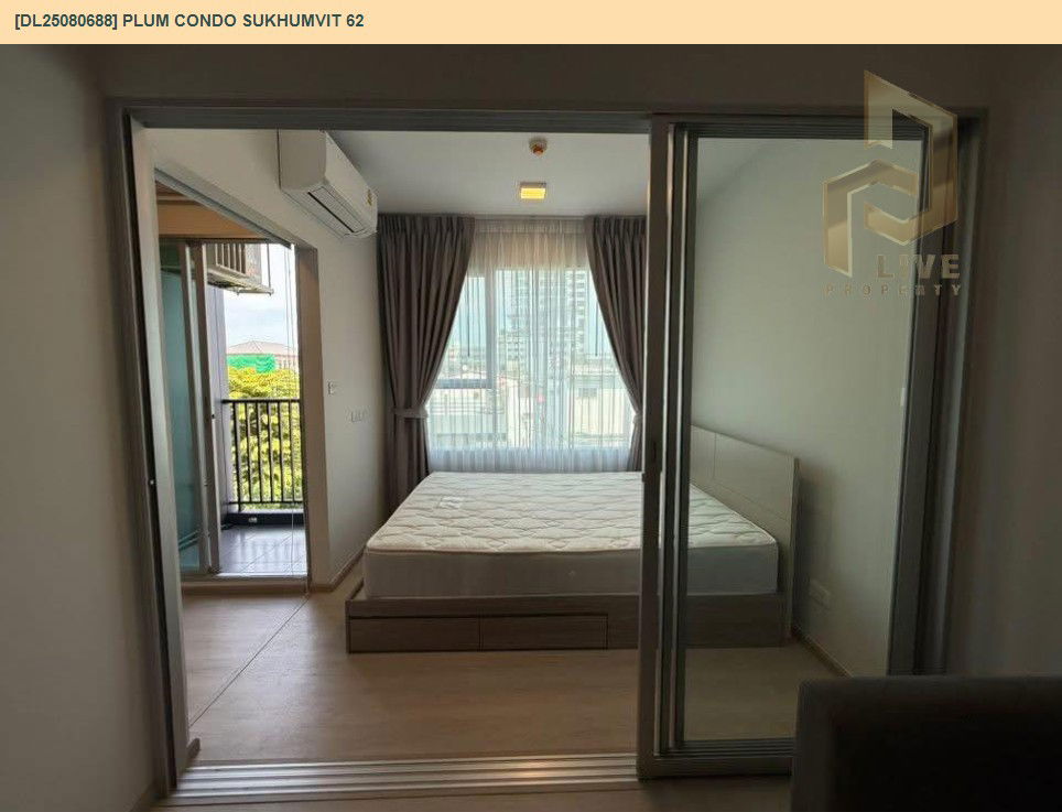 รูป DL25080688 ให้เช่าคอนโด พลัม คอนโด สุขุมวิท 62 (Plum Condo Sukhumvit 62) ใกล้ - พร้อมเข้าอยู่ โทรด่วน 0638692663 LineID @534wlwof - รูปที่ 2/12