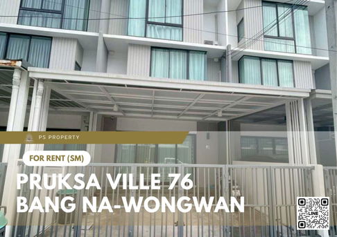 ทาวน์เฮ้าส์ให้เช่า 🔥 Pruksa Ville 76  Bang Na-Wongwan 🔥 3 ห้องนอน 3 ห้องน้ำ เฟอร์นิเจอร์ และ เครื่องใช้ไฟฟ้าครบ 