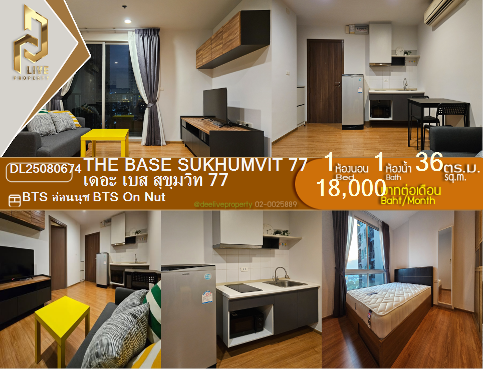 รูป DL25080674 ให้เช่าคอนโด เดอะ เบส สุขุมวิท 77 (The Base Sukhumvit 77) ใกล้ BTS อ่อนนุช พร้อมเข้าอยู่ โทรด่วน 0638692663 LineID @655ebbvc - รูปที่ 2/9