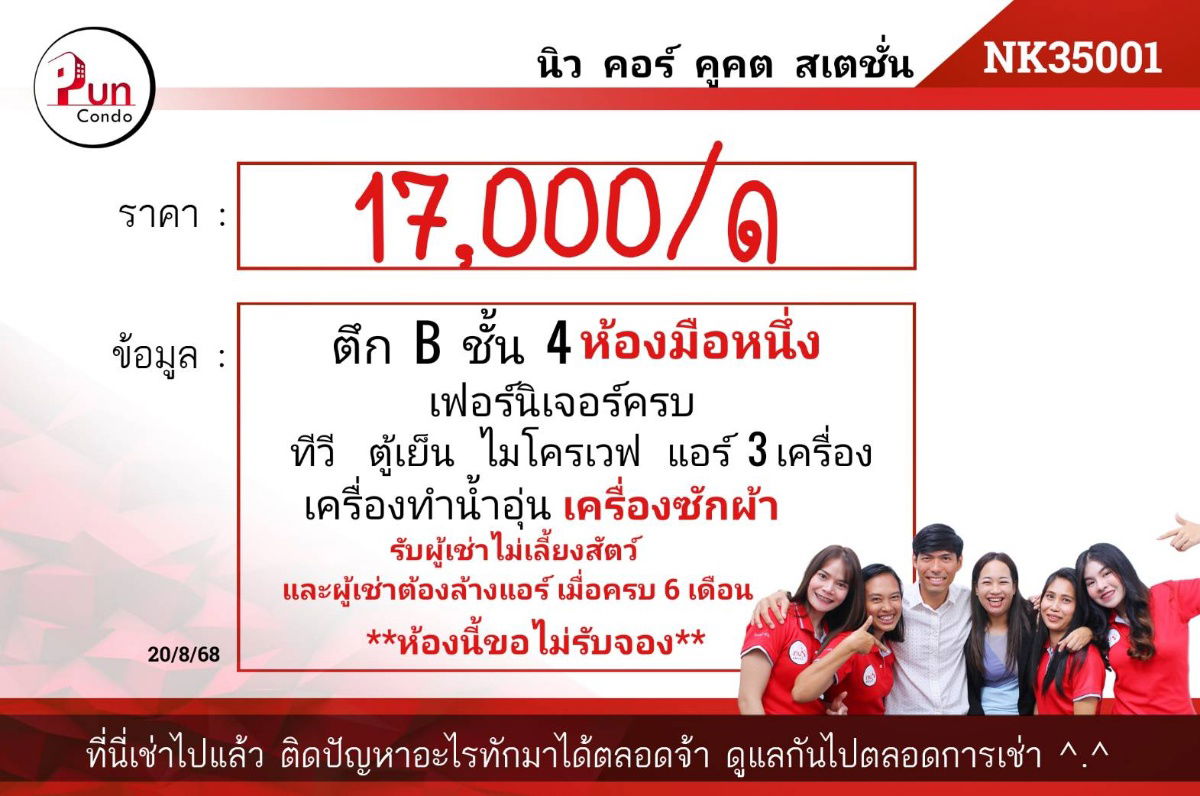 รูป P.นิวคอร์สเตชั่น ห้องใหม่  ตกแตงครบ ใกล้สถานีคูคต🔥 - รูปที่ 11/27