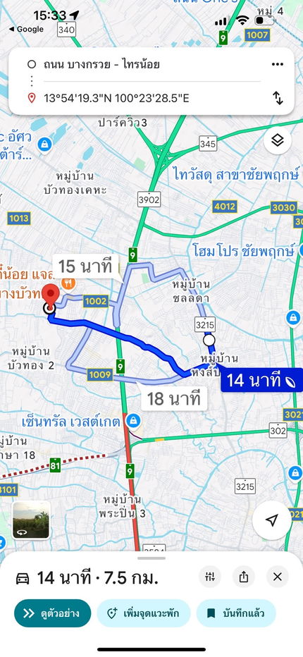รูป ที่ดิน 1 ไร่ 2 โฉนด  บางไผ่ บางบัวทอง  นนทบุรี  ทำเลใกล้ความเจริญ   เดินทางสะดวก ใกล้ MRT & แหล่งชุมชน - รูปที่ 5/6