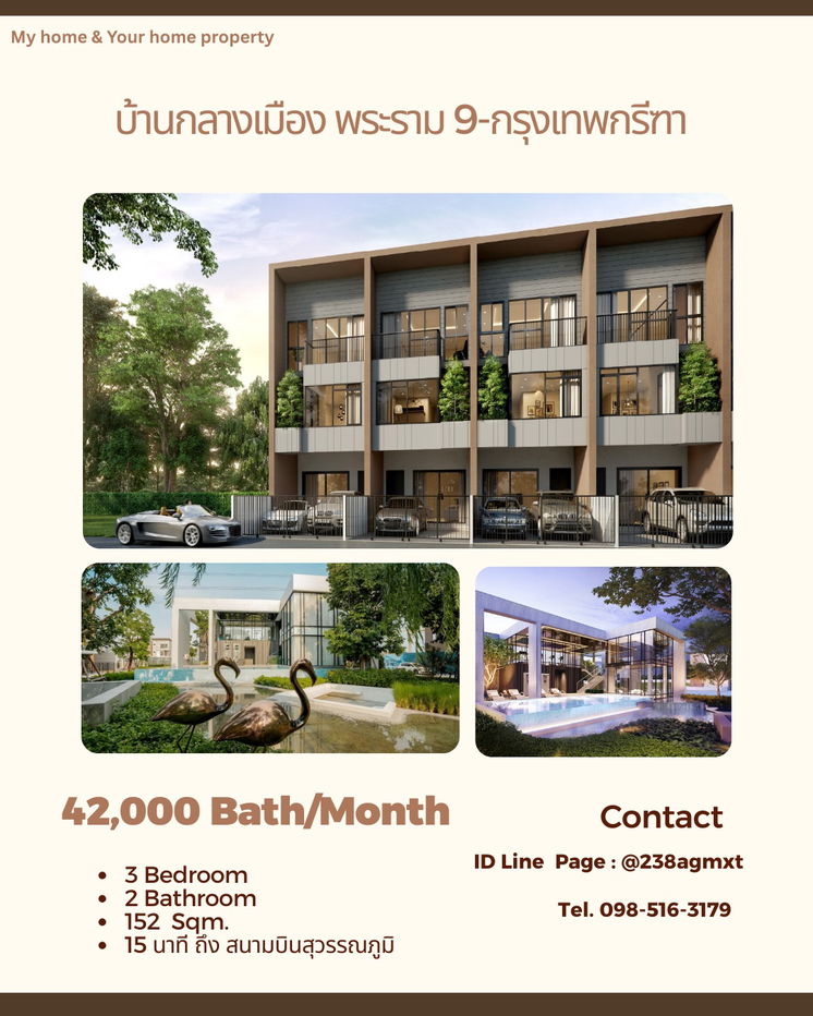 รูป ทาวน์โฮม 3 ชั้น บ้านกลางเมือง พระราม 9 - กรุงเทพกรีฑา ขนาด 152 ตรม พร้อมอยู่  - รูปที่ 1/15