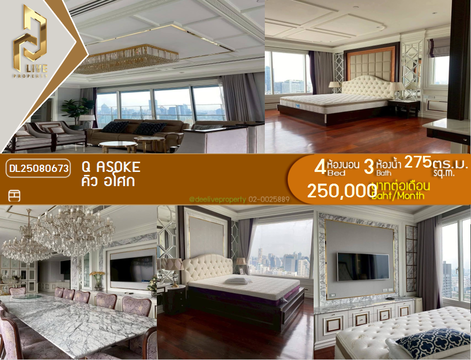 DL25080673 Condo for rent, Q Asoke near MRT เพชรบุรี, ready to move in, call urgently 0656133286 LineID @655ebbvc