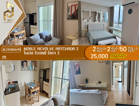 DL25080695 Condo for rent, Noble Revolve Ratchada 2 near MRT ศูนย์วัฒนธรรม, ready to move in, call urgently 0656133286 LineID @534wlwof