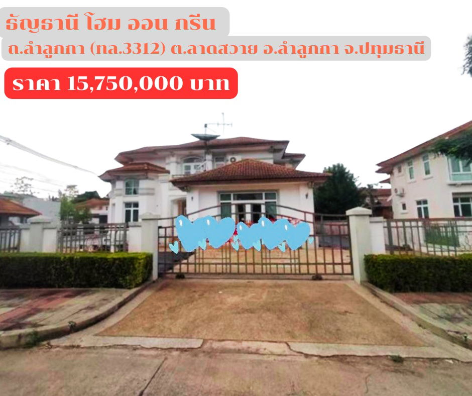 รูป ขายบ้านเดี่ยว โครงการธัญธานี โฮม ออน กรีน - รูปที่ 1/6