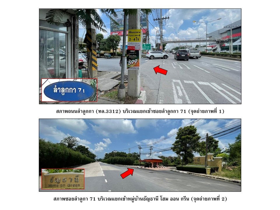 รูป ขายบ้านเดี่ยว โครงการธัญธานี โฮม ออน กรีน - รูปที่ 4/6