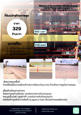 ที่ดิน ลำลูกกา ปทุมธานี : ที่ดิน 47 ไร่ ลำลูกกาคลองหก ทำเลทอง