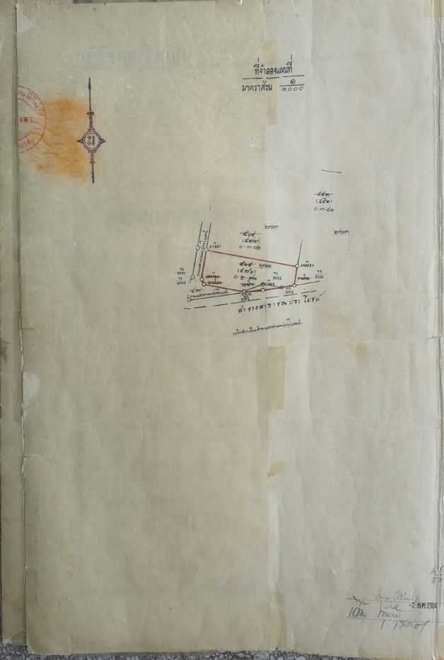 picture A 263-square-wah plot of land near the Pink Line MRT, Ramintra, Kilometre 4. The land has been filled. - 6/6