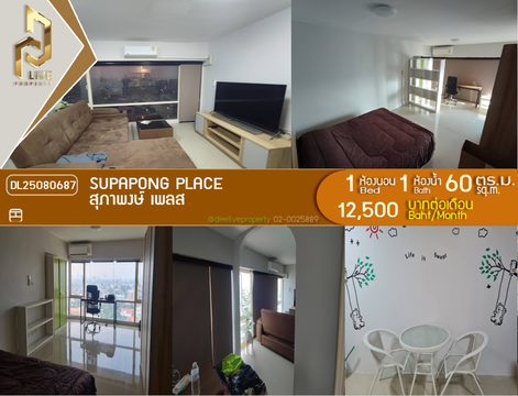 DL25080687 Condo for rent, Supapong Place near -, ready to move in, call urgently 0656133286 LineID @655ebbvc