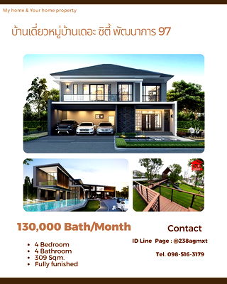 เช่าบ้านเดี่ยว วิทยาลัยดุสิตธานี : ให้เช่าบ้านเดี่ยวหมู่บ้านเดอะ ซิตี้ พัฒนาการ 97 ขนาด 309 ตร.เมตร เฟอร์ครบ 