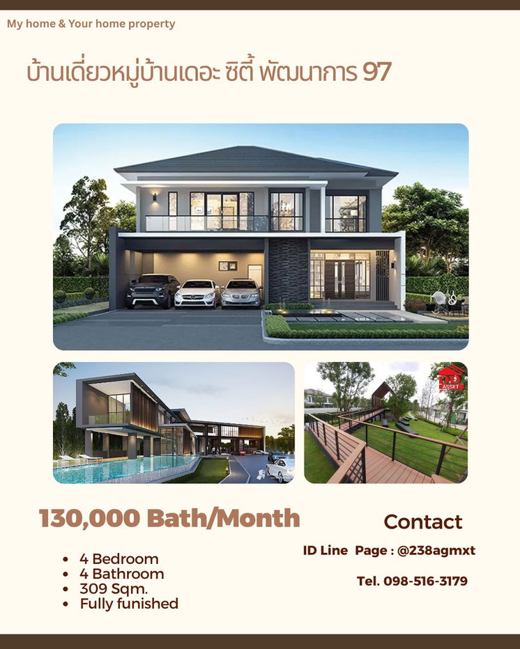 รูป ให้เช่าบ้านเดี่ยวหมู่บ้านเดอะ ซิตี้ พัฒนาการ 97 ขนาด 309 ตร.เมตร เฟอร์ครบ  - รูปที่ 1/16