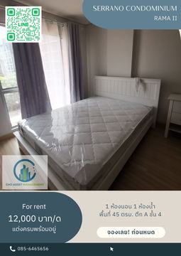 ✨ให้เช่า เซอราโน่ คอนโดมิเนียม พระราม 2 🛏️1 ห้องนอน 1 ห้องน้ำ  ชั้น 4 ตึก A