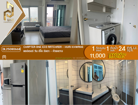 DL25080668 Condo for rent, Chapter One Eco Ratchada - Huai Khwang  near MRT ห้วยขวาง, ready to move in, call urgently 0656133286 LineID @534wlwof