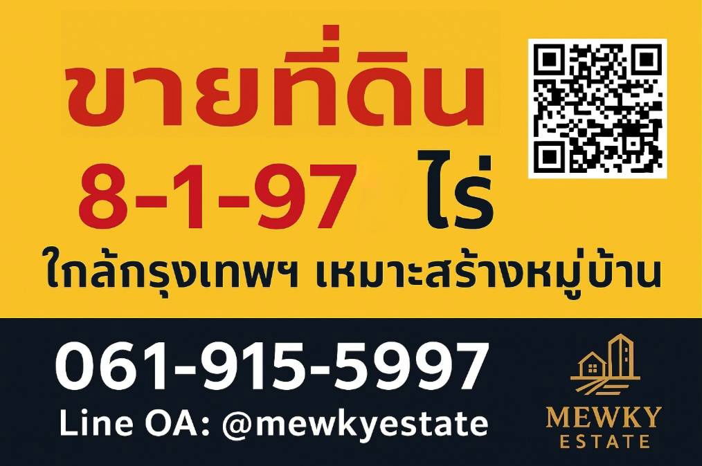 รูป ขายที่ดินสวย แปลงใหญ่ 8-1-97 ไร่ กระทุ่มแบน ติดเขตกรุงเทพ หน้ากว้าง 100 ม. เหมาะสร้างหมู่บ้าน - รูปที่ 2/8