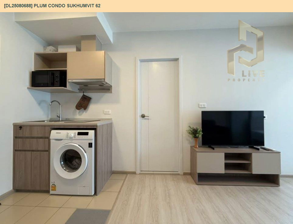 รูป DL25080688 ให้เช่าคอนโด พลัม คอนโด สุขุมวิท 62 (Plum Condo Sukhumvit 62) ใกล้ - พร้อมเข้าอยู่ โทรด่วน 0638692663 LineID @534wlwof - รูปที่ 5/12
