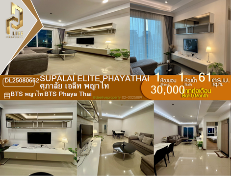 DL25080662 Condo for rent, Supalai Elite Phayathai near BTS Phaya Thai, ready to move in, call urgently 0656133286 LineID @655ebbvc
