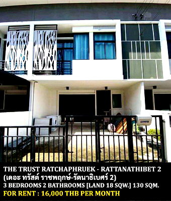 Townhouses for rent : FOR RENT THE TRUST RATCHAPHRUEK - RATTANATHIBET 2 / 3 bedrooms 2 bathrooms / 18 Sqw. 130 Sqm. **16,000** CLOSE TO DENLA BRITISH SCHOOL