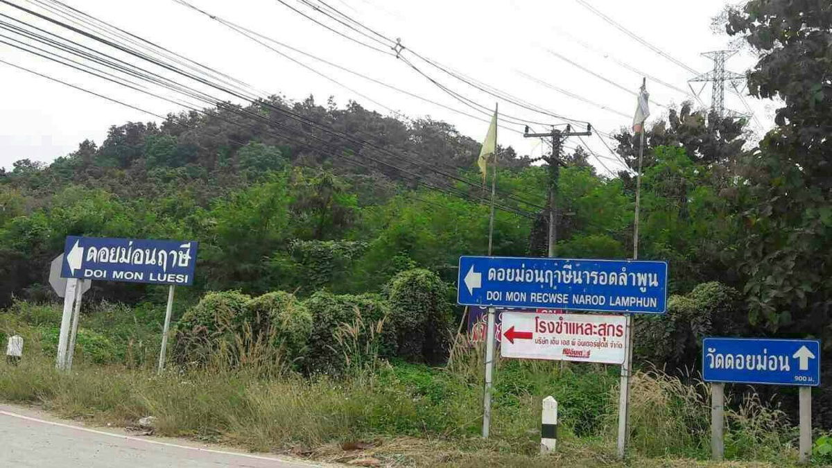 รูป ขายถูก ที่ดินสวนลำไยติดลำห้วย อำเภอเมือง จังหวัดลำพูน เนื้อที่ 8-1-76 ไร่  - รูปที่ 7/8