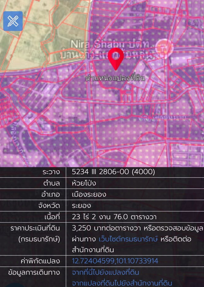 รูป ขายที่ดินผังม่วงลาย อ.เมืองระยอง จ.ระยอง ติดถนนหลัก - รูปที่ 5/7
