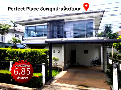 Houses for sale Nonthaburi : ✨Perfect Place Chaengwattana, best price, ready to move in