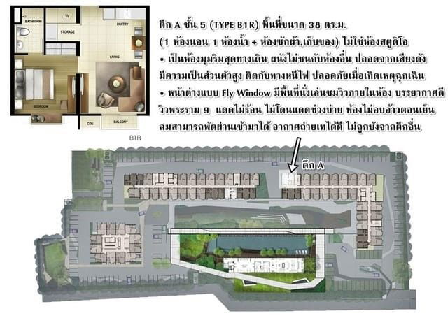 รูป ให้เช่า ห้องมุม Fuse Mobius Ramkhamhaeng (ฟิวส์ โมเบียส รามคำแหง) Line : @condo24 (มี@ด้วย) - รูปที่ 8/9