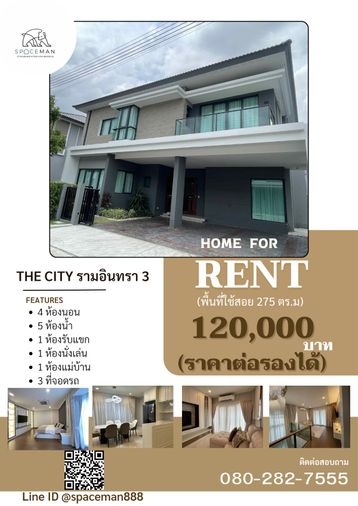🏡😊 House for rent at The City Ramintra 3, beautifully decorated, ready to move in, new house