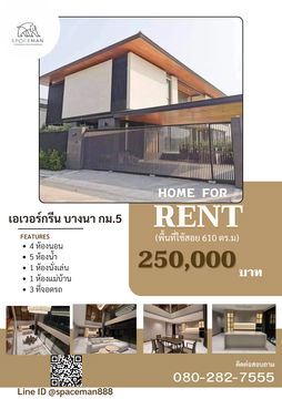 🏡⭐️Single house for rent, Evergreen Bangna Km.5, spacious living space, convenient transportation