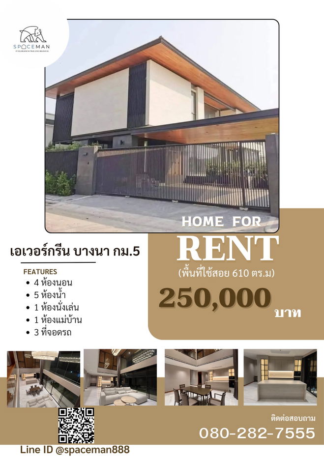 picture 🏡⭐️Single house for rent, Evergreen Bangna Km.5, spacious living space, convenient transportation - 1/21