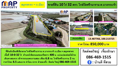 Land for sale : Land near Wat Sriwanaram, near the community