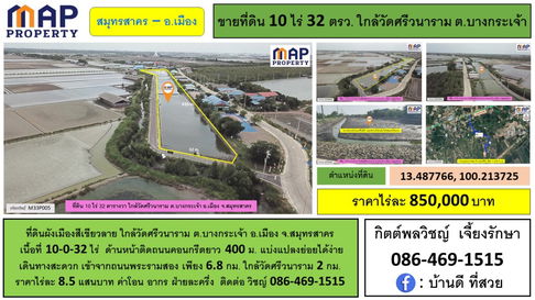 ที่ดินใกล้วัดศรีวนาราม ใกล้แหล่งชุมชน