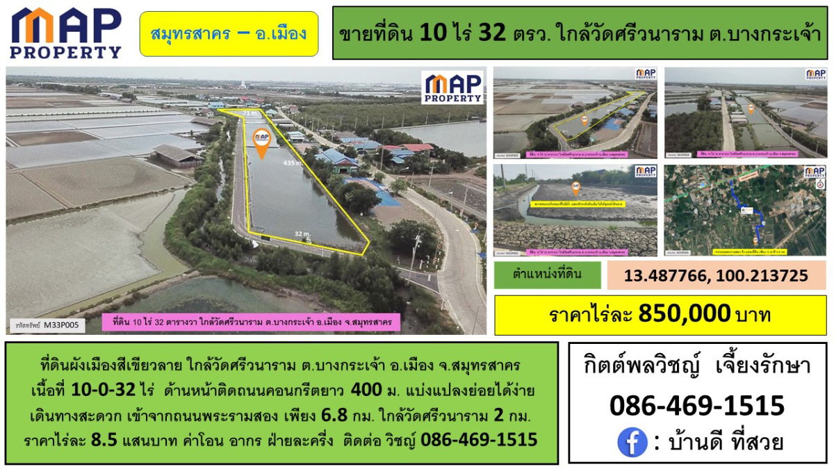 picture Land near Wat Sriwanaram, near the community - 1/10