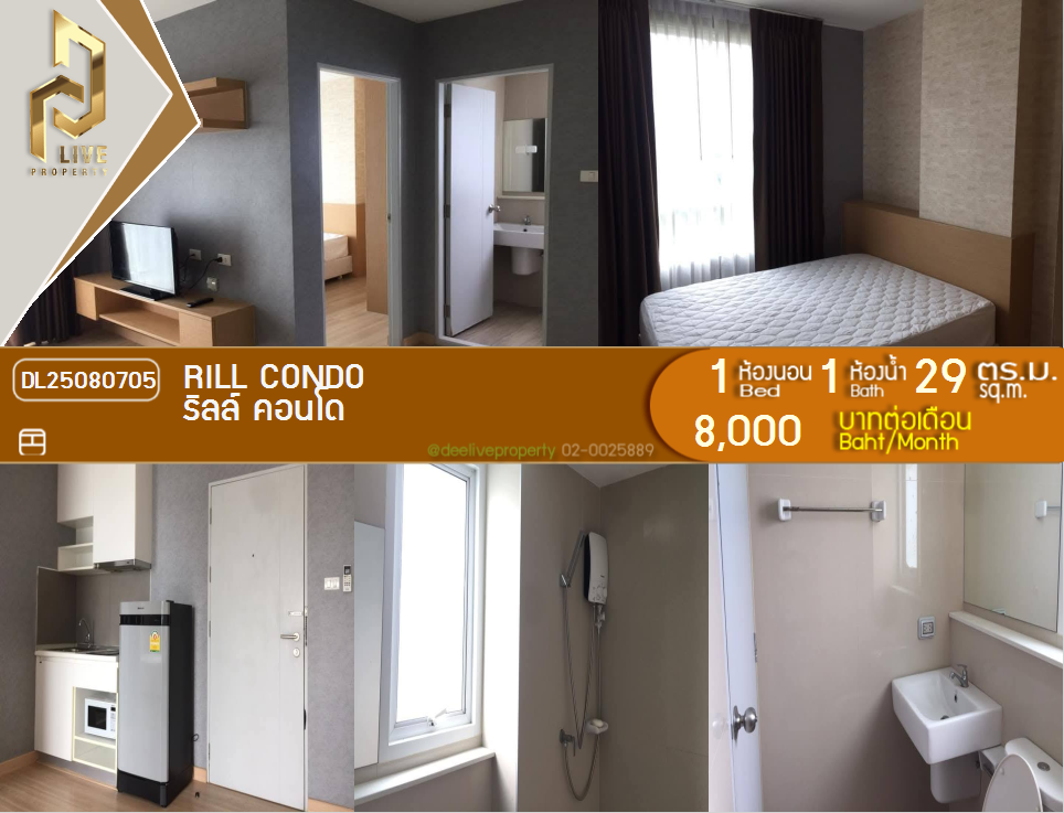 picture DL25080705 Condo for rent, Rill Condo near BTS หลักหก, ready to move in, call urgently 0656133286 LineID @534wlwof - 1/6