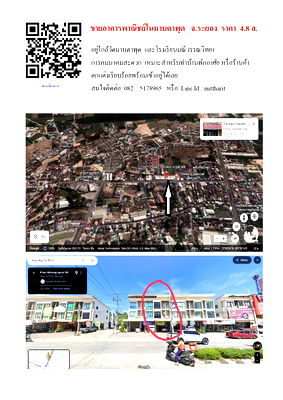 อาคารพาณิชย์ ระยอง : ขายอาคารพาณิชย์ในมาบตาพุด   จ.ระยอง  ราคา  4.8 ล.