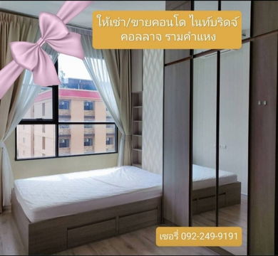 For rent Knightbrige collage Ramkamharng