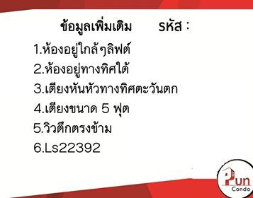 รูป  P.ให้เช่าLumpini township rungsit klong 1 ห้องสวย ตกแต่งครบ  ใกล้ฟิวเจอร์พาร์ครังสิต  - รูปที่ 11/12