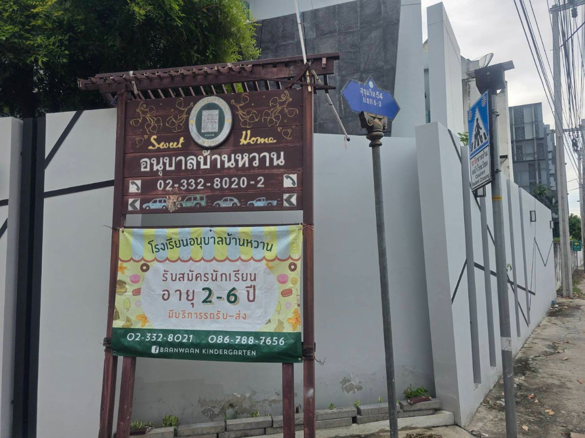 รูป 🏡 ขายที่ดิน 1 ไร่ ใจกลางสุขุมวิท 54 | เดินถึง BTS อ่อนนุช | แปลงสวย ทำเลดี, ต่ำกว่าราคาตลาด! - รูปที่ 2/8