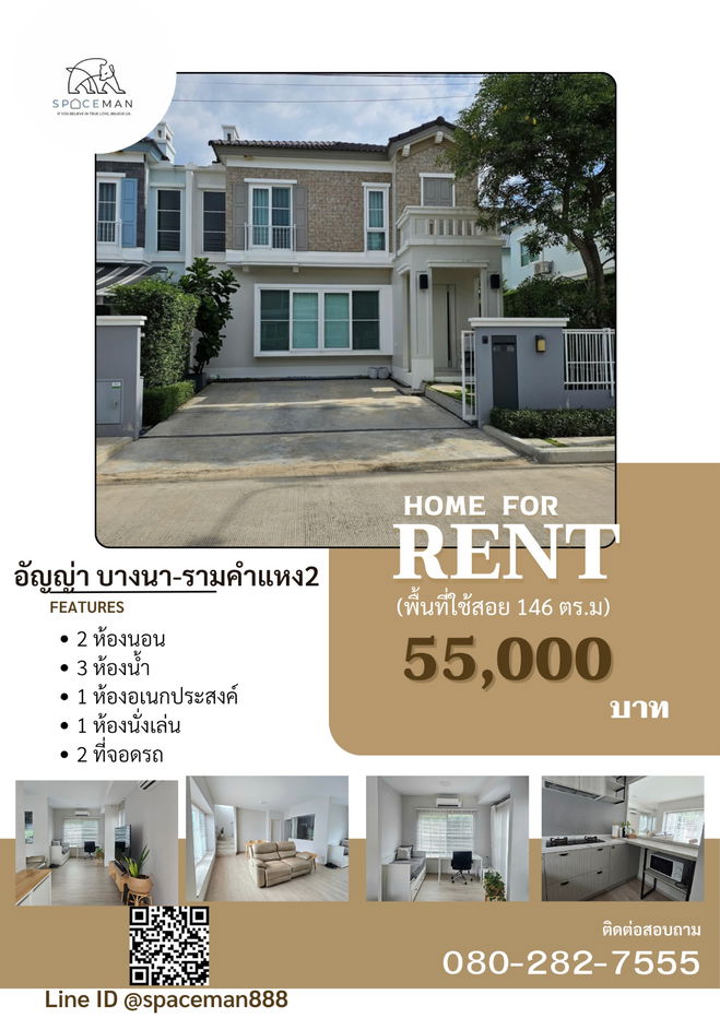 picture 🏡😊 House for rent, Anya Bangna-Ramkhamhaeng 2, fully furnished, ready to move in, good location, convenient transportation. 🐶 Pets allowed. - 1/21