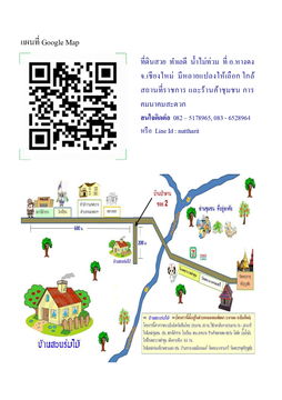 ขายที่ดินสวยใน อ.หางดง เชียงใหม่  ราคาโดนใจ