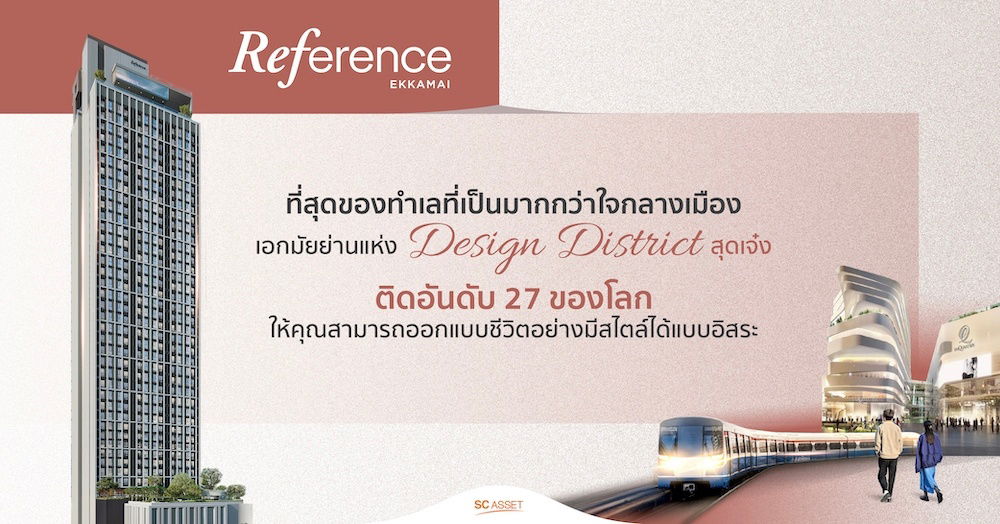 รูป ขายคอนโดฯ Reference Ekkamai ห้องมุม สวย ชั้น 18 (เจ้าของขายเอง) รับเอเจ้นท์ครับ  - รูปที่ 13/15